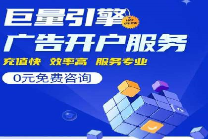 案例分享：百度竞价推广运营助力企业实现产品热销